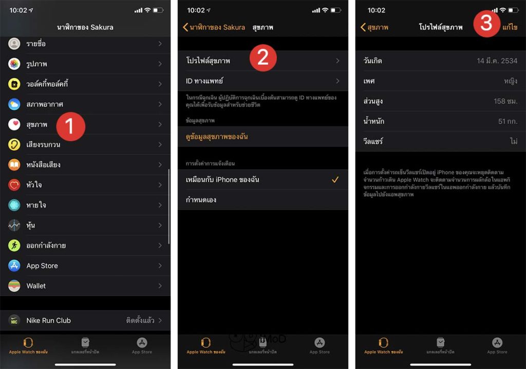10 Settings Suggest For New Apple Watch 9