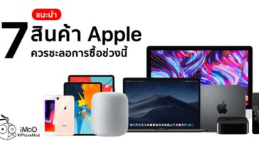 7 Apple Products Should Not Buy Now