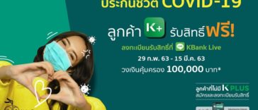 K Bank Covid 19 Cover