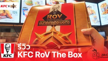 Kfc Rov The Box Cover