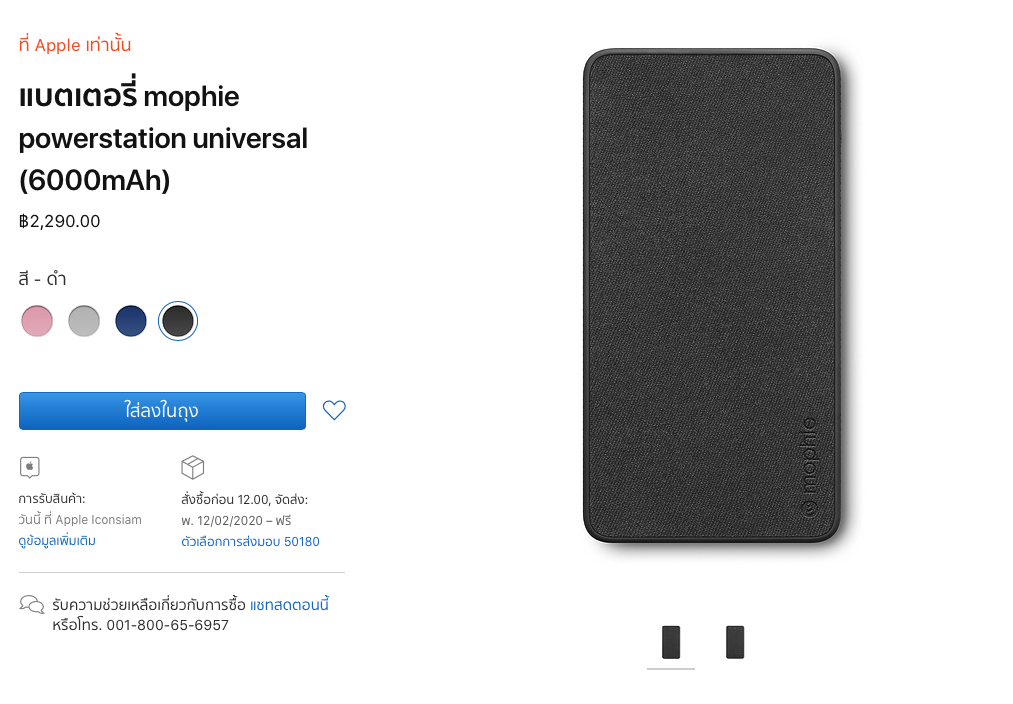 Screen Shot 2563 02 07 At 11.05.07