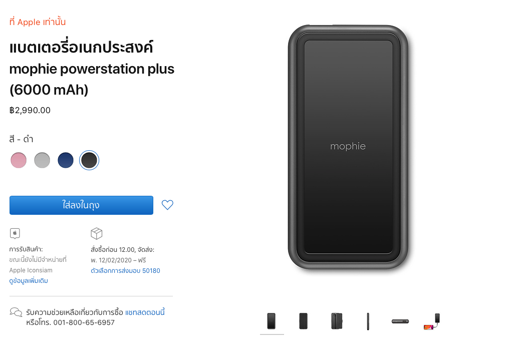 Screen Shot 2563 02 07 At 11.06.49
