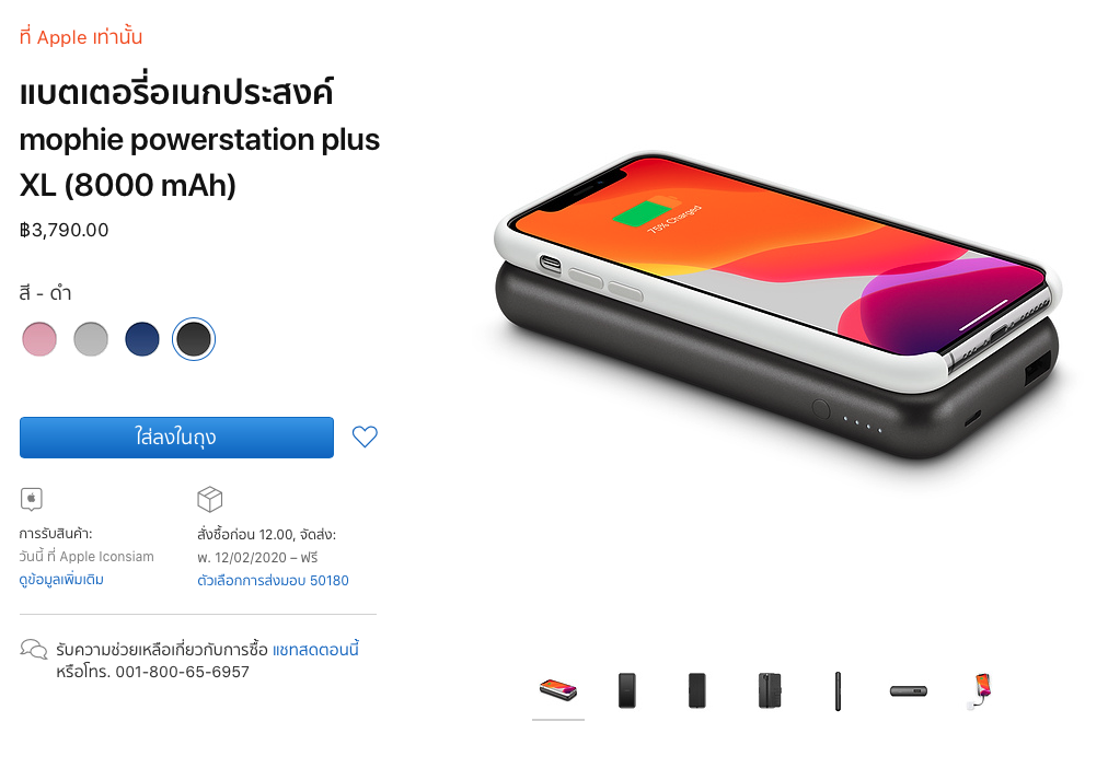Screen Shot 2563 02 07 At 11.07.56