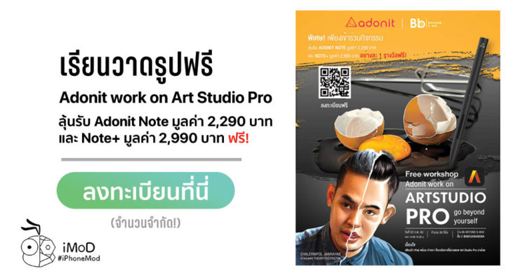 Adonit Work On Artstudio Pro 22feb20 Promo