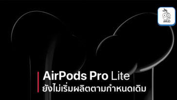 Airpods Pro Lite Not Kick Production Q2 2020 Report