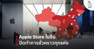Apple Store apple-store