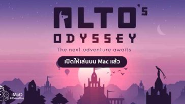 Altos Odyssey Released For Mac
