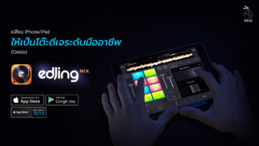 App Edjing Mix Cover