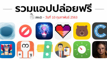 App Gone Free 10 02 2020 Cover