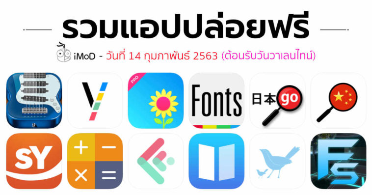 App Gone Free 14 02 2020 Cover