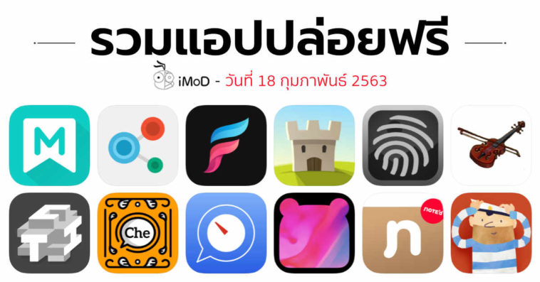 App Gone Free 18 02 2020 Cover