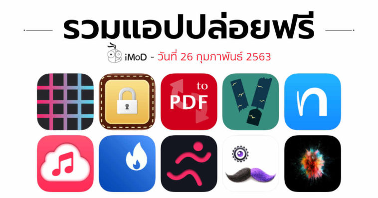 App Gone Free 26 02 2020 Cover