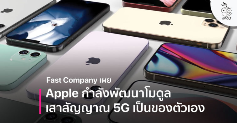 Apple 5g Iphone Antenna Module Inhouse Report