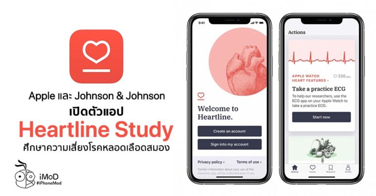 Apple And Johnson And Johnson Study Risk Of Strock Iphone Apple Watch Cover