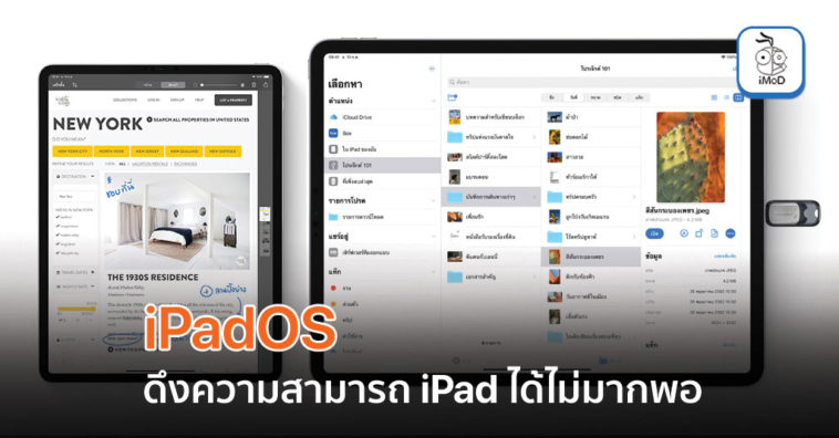 Apple Answer Ipados Lagging Hardware