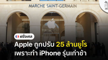 Apple Fined 25m Euros France Slowing Down Older Iphone