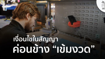 Apple Independent Repair Shops Draconian Contract Report