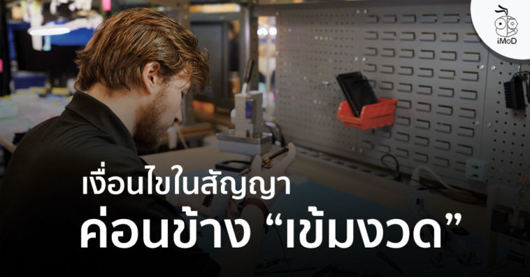 Apple Independent Repair Shops Draconian Contract Report