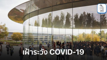 Apple Message Shareholder Meeting Covid 19