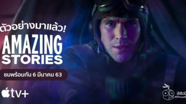 Apple Released Amazing Stories Series Trailer Apple Tv