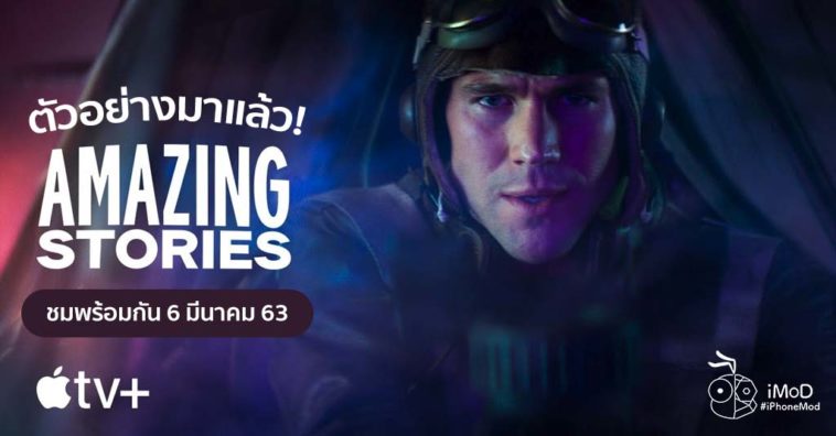 Apple Released Amazing Stories Series Trailer Apple Tv