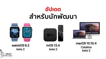 Apple Released Watchos 6 2 Tvos 13 4 Macos 10 15 4 Developer Beta 2