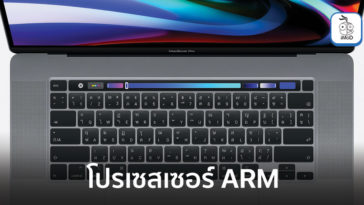 Apple Replace Arm Processor Mac 1h2021 Report