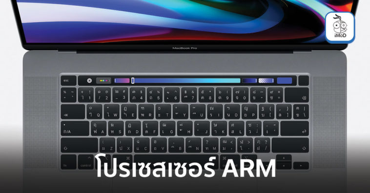 Apple Replace Arm Processor Mac 1h2021 Report