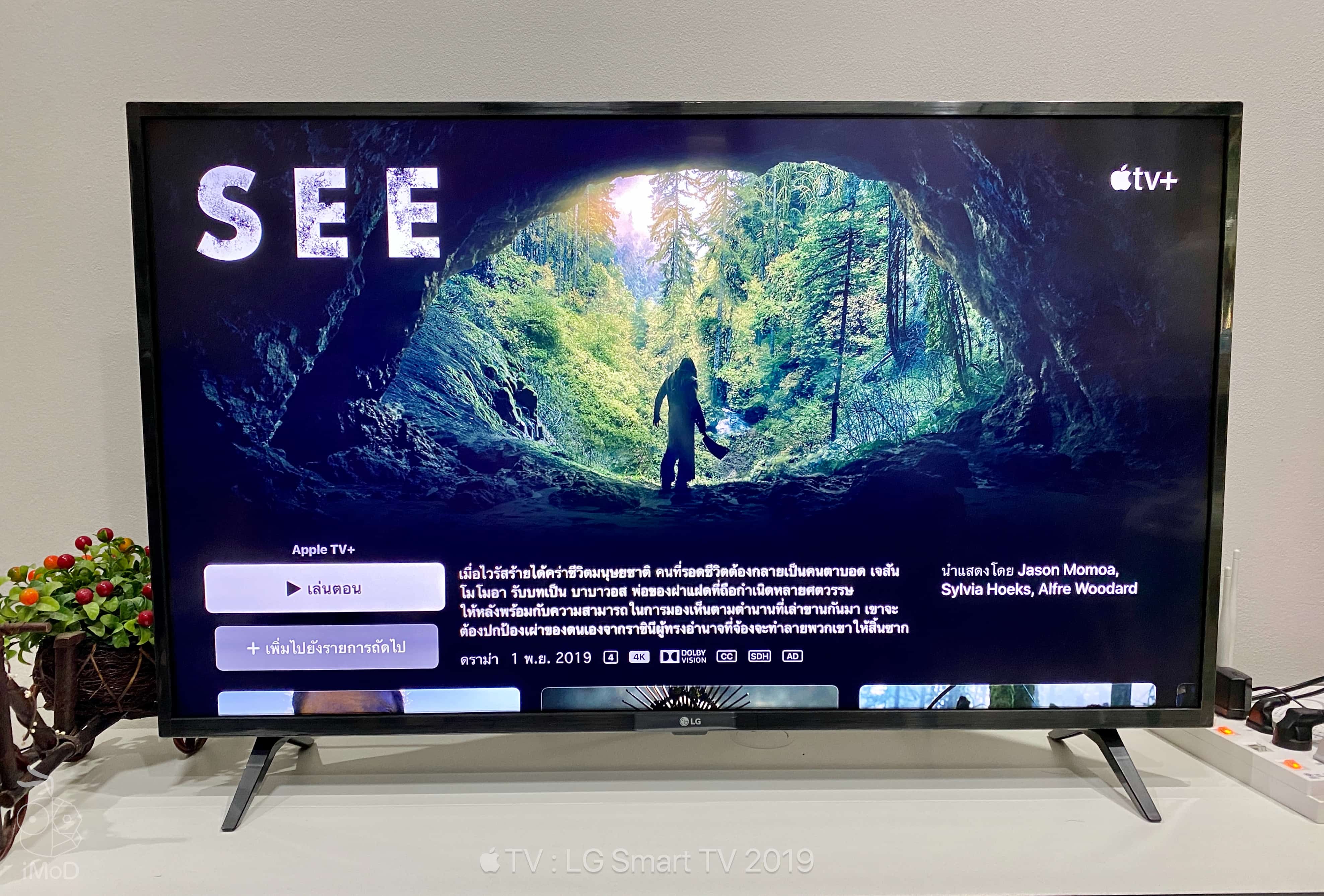 Apple Tv Available Lg Smart Tv 2019 Img 3