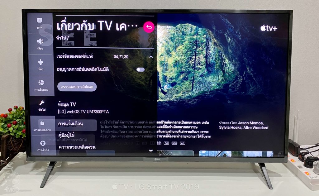 Apple Tv Available Lg Smart Tv 2019 Img 6