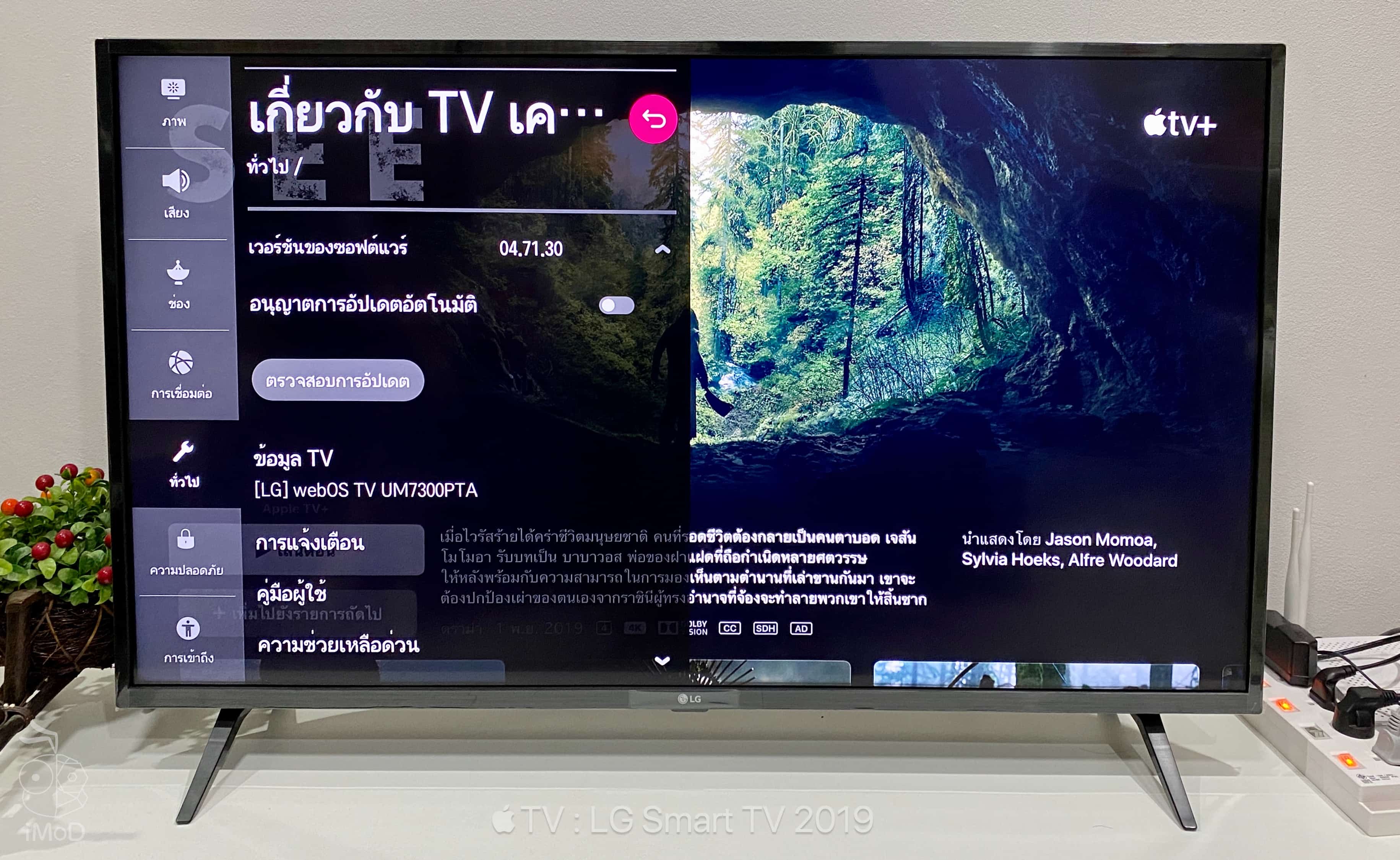 Apple Tv Available Lg Smart Tv 2019 Img 6