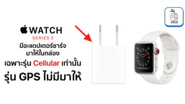 Apple Watch Series 3 Adapter Inbox Detail