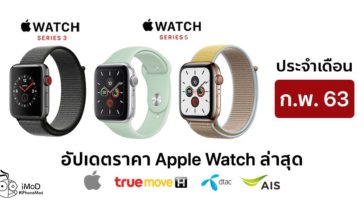 Apple Watch Series 3 Series 5 Price Update Feb 2020