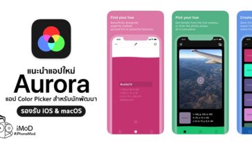 Aurora Color Picker For Ios Mac New App Cover