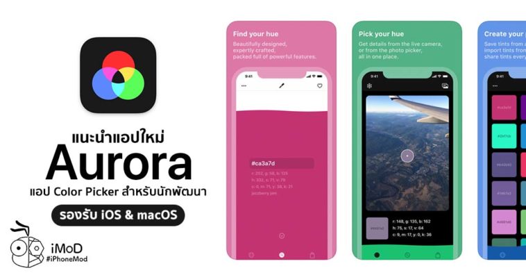 Aurora Color Picker For Ios Mac New App Cover