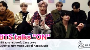 Bts Talk On New Album In New Music Daily Apple Music