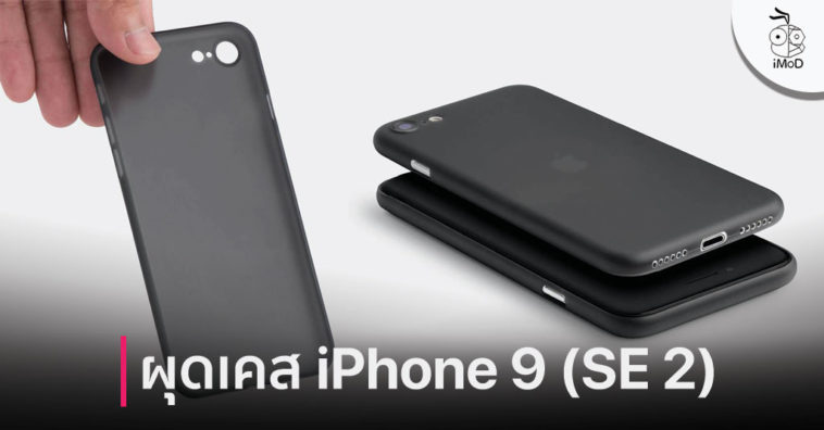 Case Maker Open Pre Order Iphone Se 2 Case