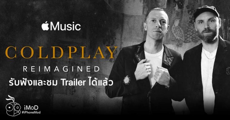 Coldplay Reimagined Acoustic Ep And Trailer Released Apple Music