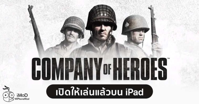 Company Of Hero Available On Ipad