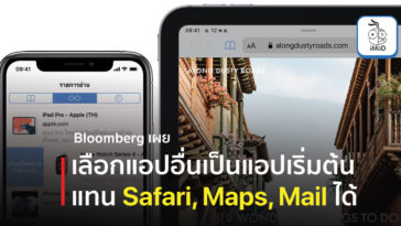 Cover 2 Apple Let Ios User Set Third Party App To Default App