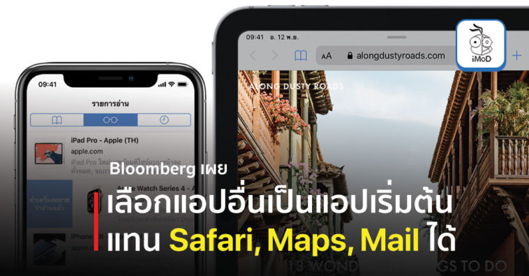 Cover 2 Apple Let Ios User Set Third Party App To Default App
