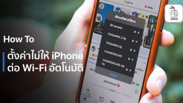 Cover Disable Conect Wi Fi Auto And Ask Before Connect How To