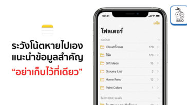 Cover Warning Note In Note App Disappear Issue