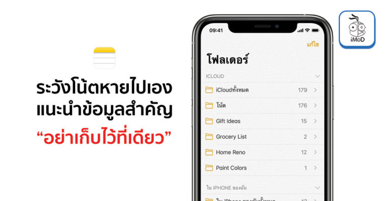 Cover Warning Note In Note App Disappear Issue