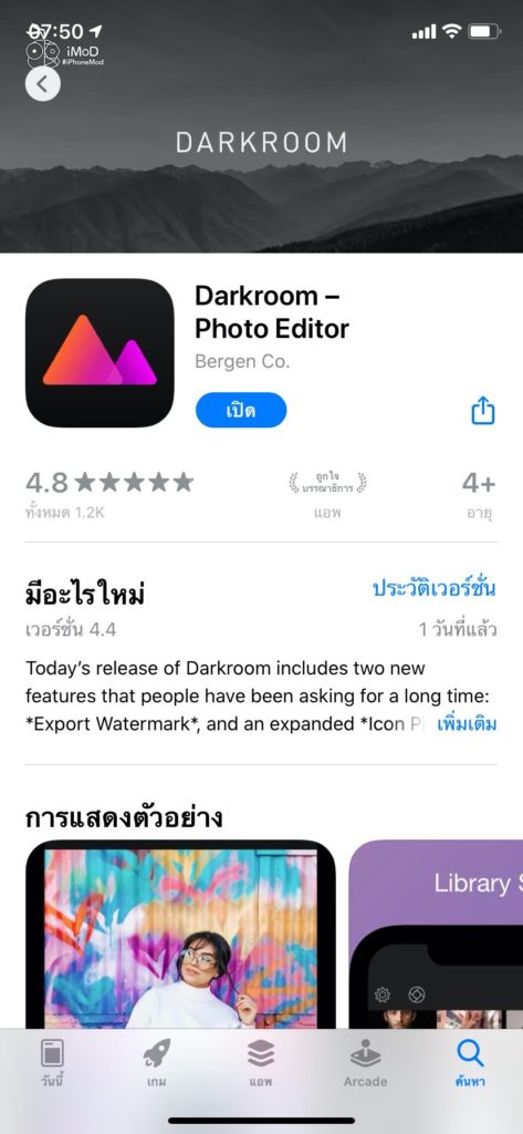 Darkroom Version 4 4 Update Water Mark New Subscrib Plan 4