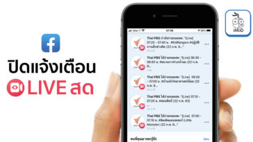 Disable Live Notification Facebook Ios How To