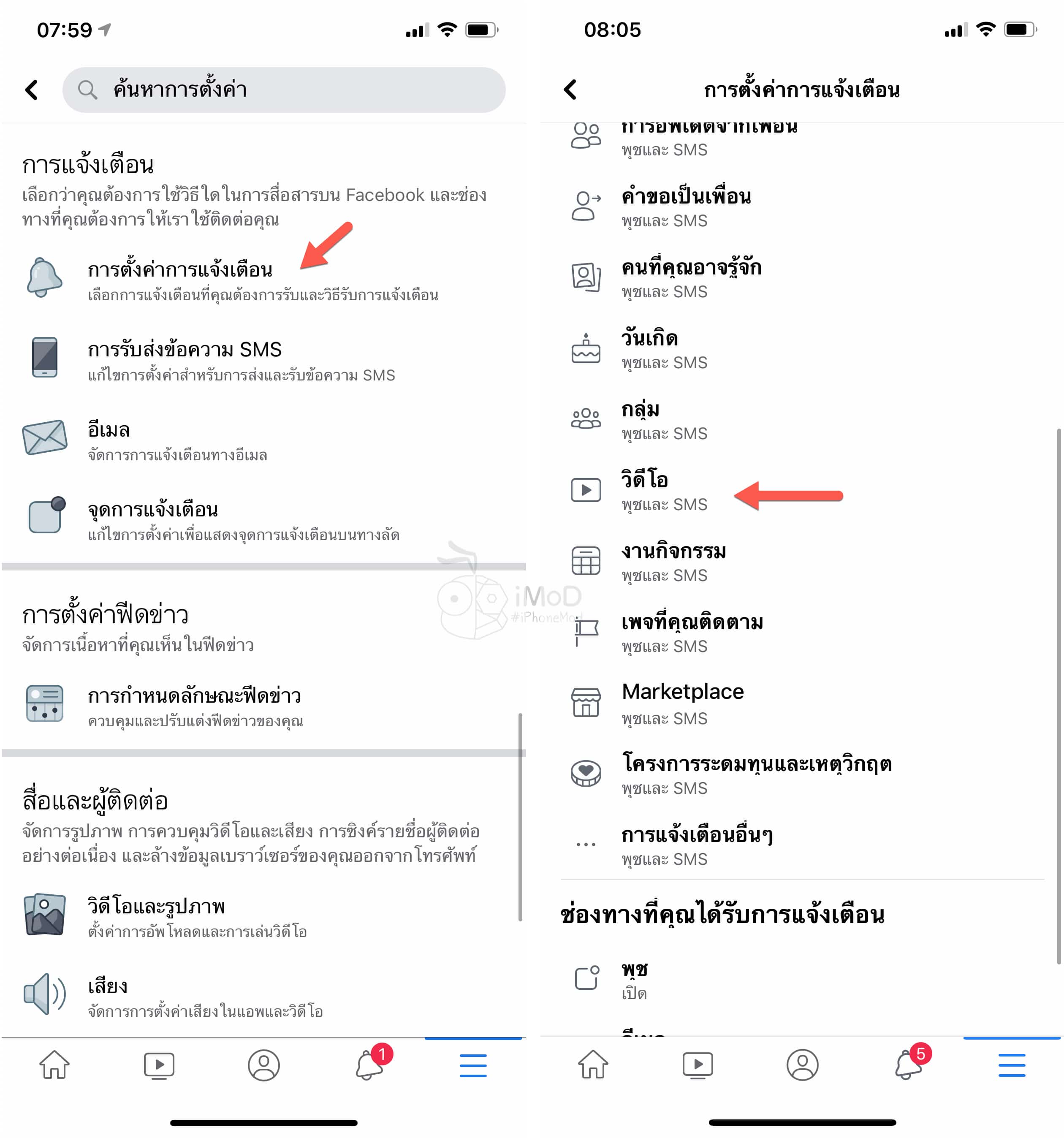 Disable Live Notification Facebook Ios How To Img 2