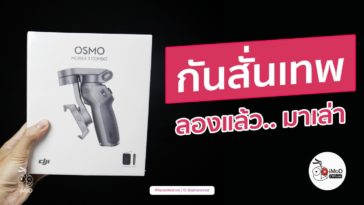 Dji Osmo Mobile 3 Review Cover