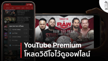 Download Offline Video Youtube Premium