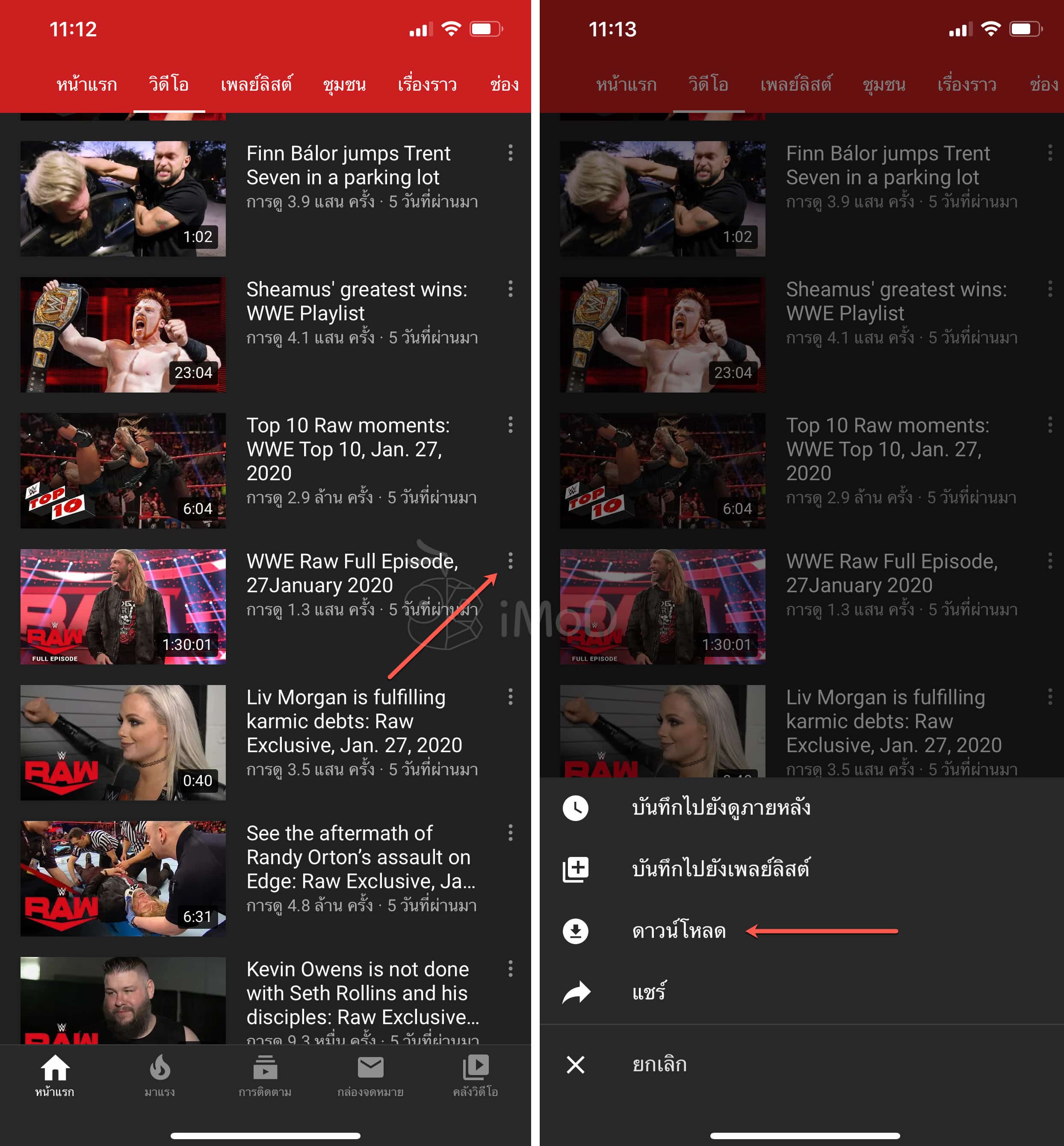 Download Offline Video Youtube Premium Img 1